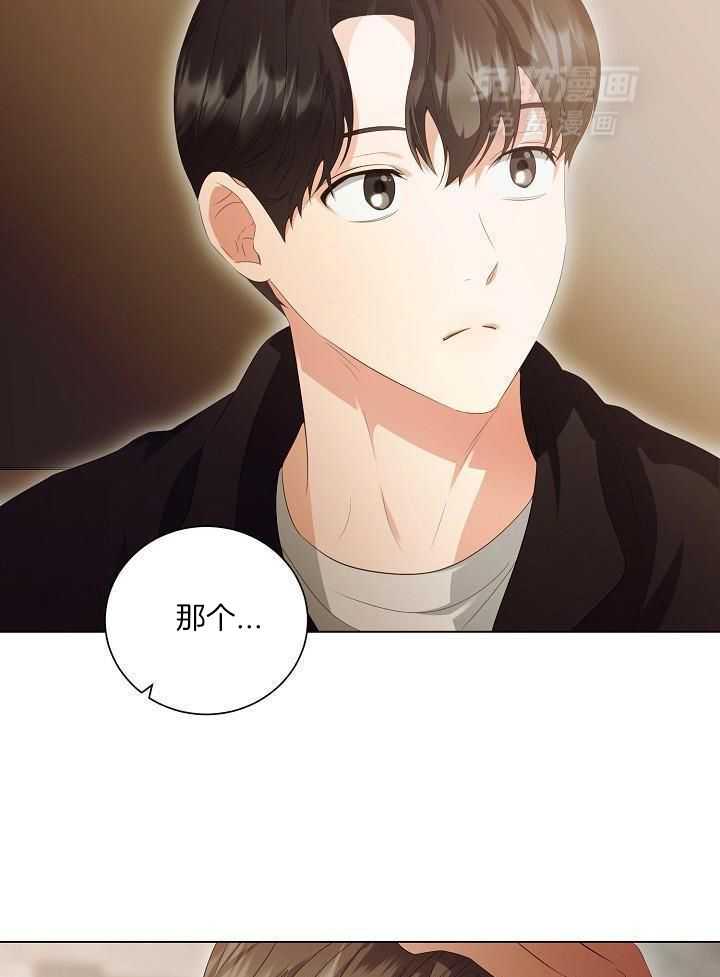 霸总其实很心机 第74话 第6页