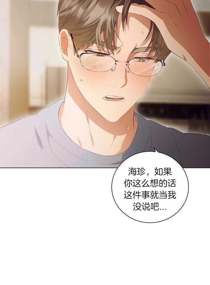 霸总其实很心机 第74话 第7页