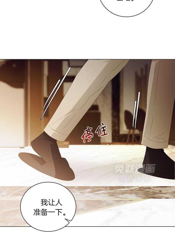 霸总其实很心机 第74话 第10页