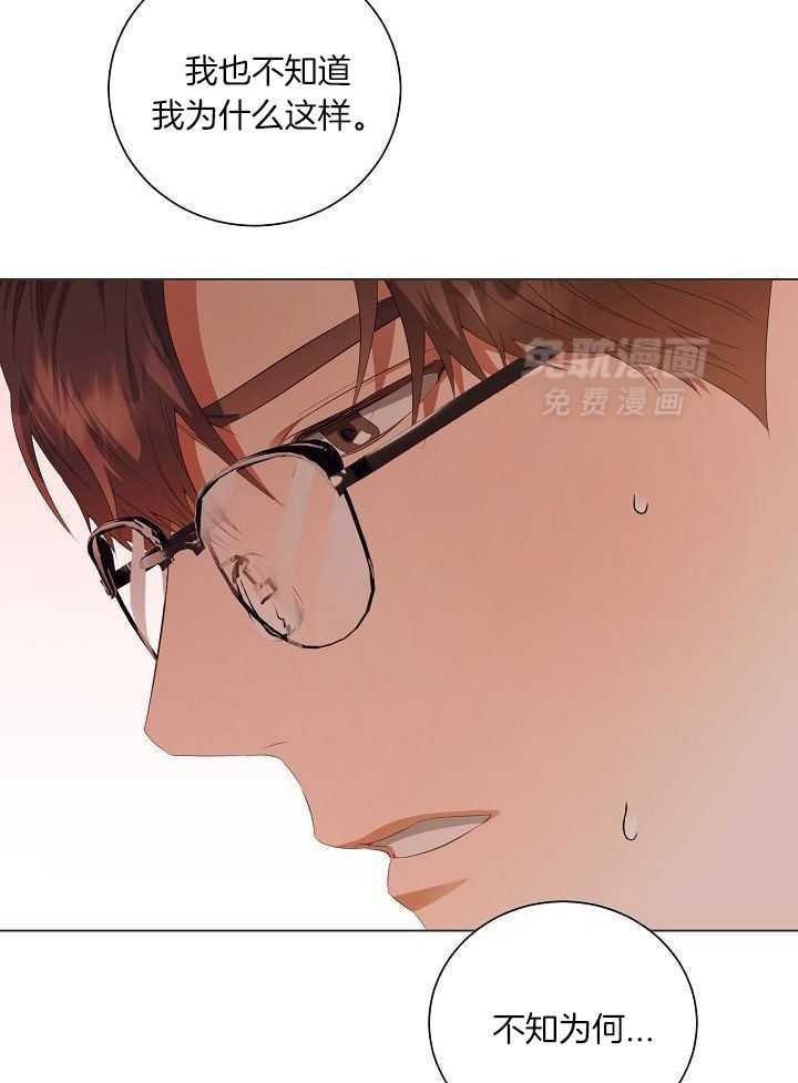 霸总其实很心机 第74话 第15页