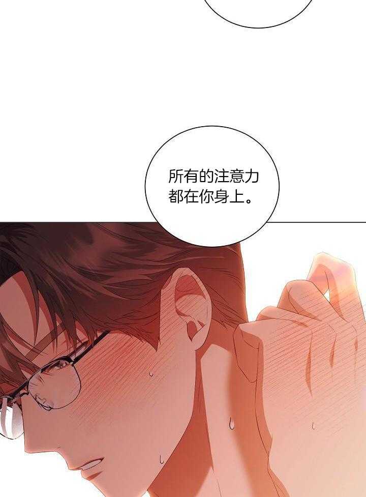 霸总其实很心机 第74话 第16页