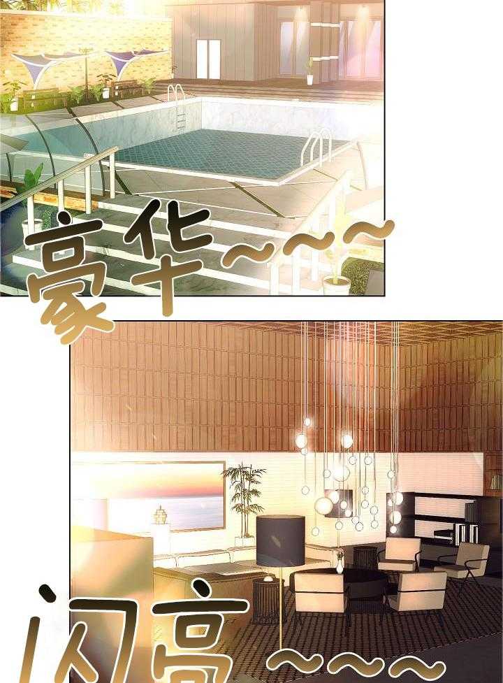 霸总其实很心机 第74话 第25页