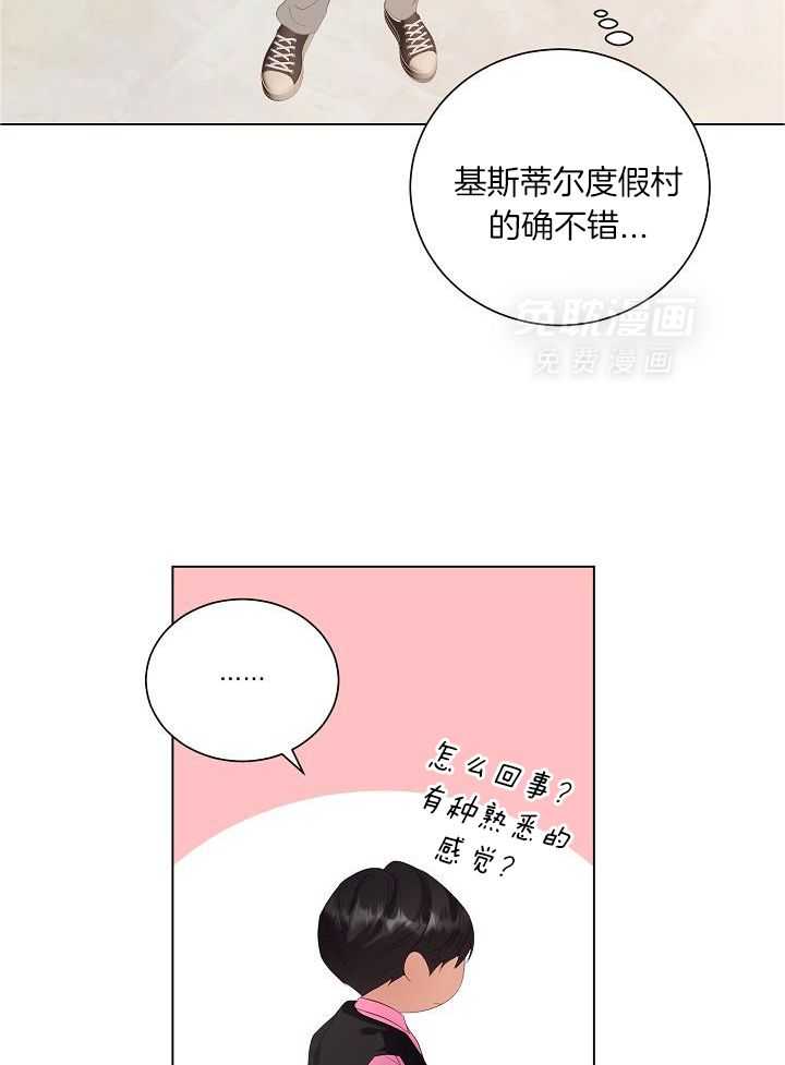 霸总其实很心机 第74话 第27页