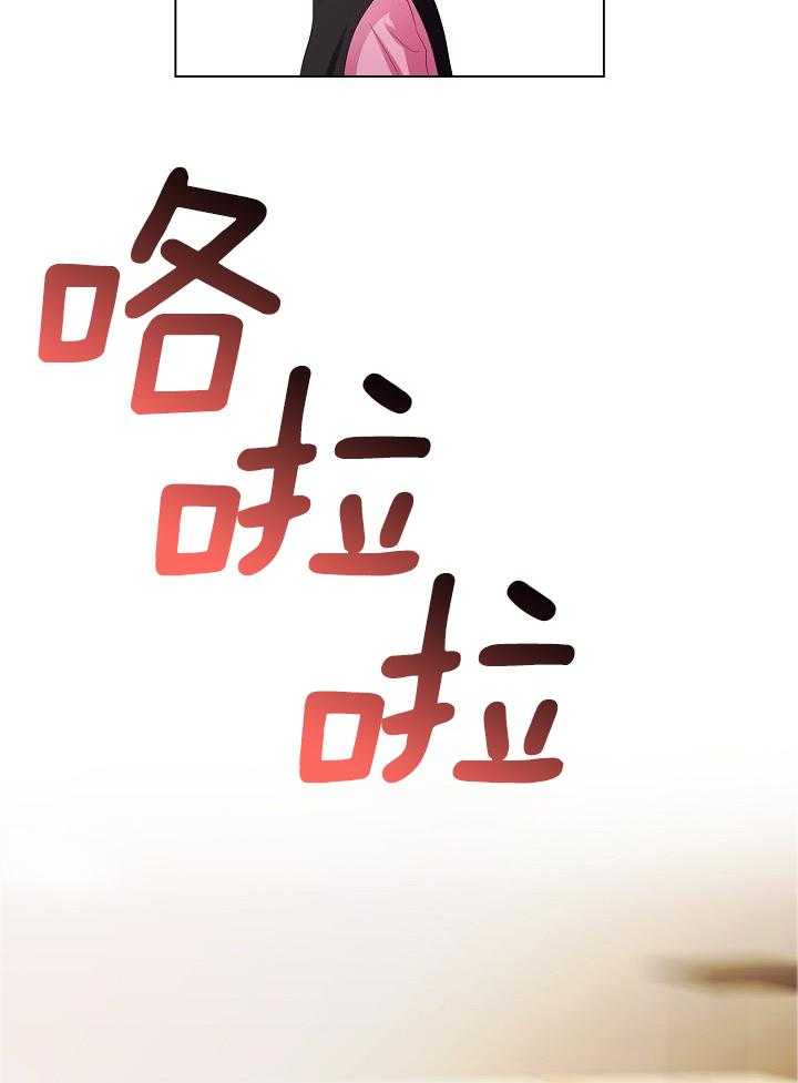 霸总其实很心机 第74话 第28页