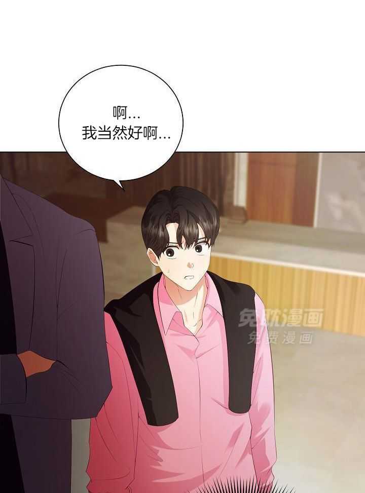 霸总其实很心机 第75话 第6页