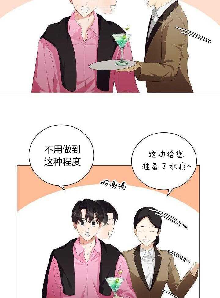 霸总其实很心机 第75话 第9页