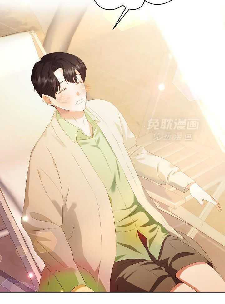 霸总其实很心机 第75话 第13页