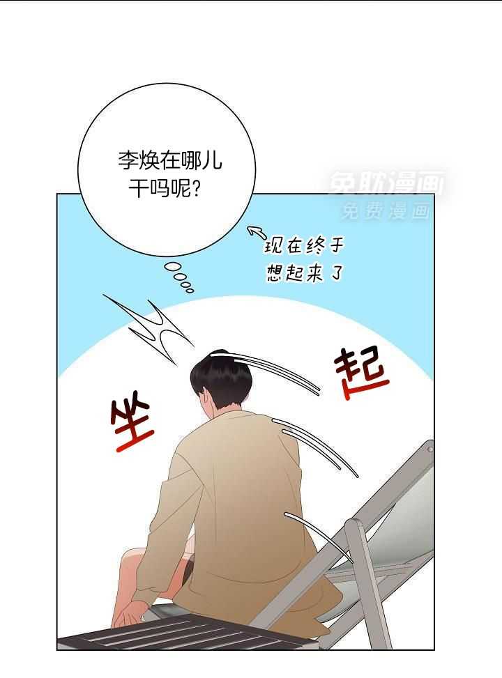 霸总其实很心机 第75话 第15页