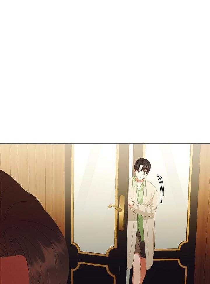 霸总其实很心机 第75话 第16页