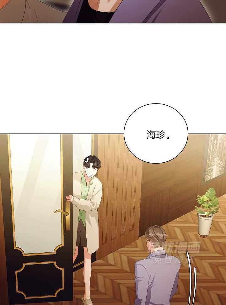 霸总其实很心机 第75话 第19页