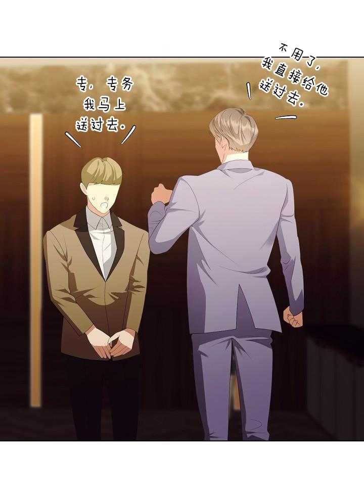 霸总其实很心机 第75话 第23页