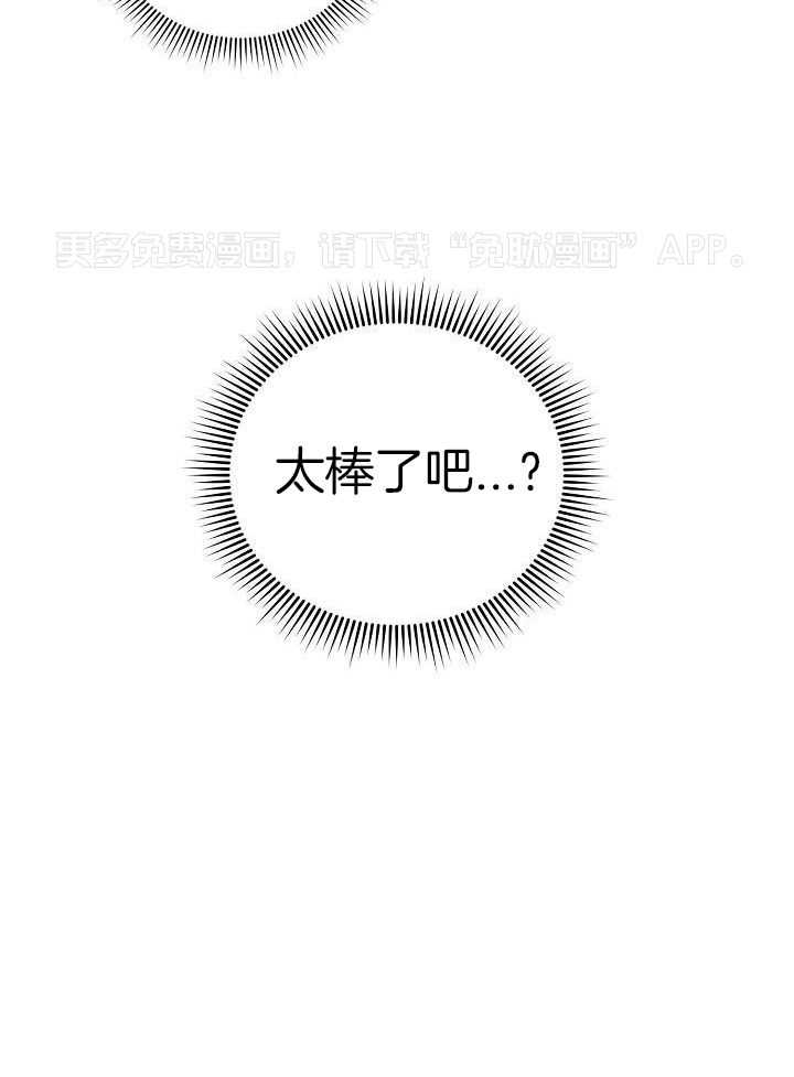 霸总其实很心机第75话图