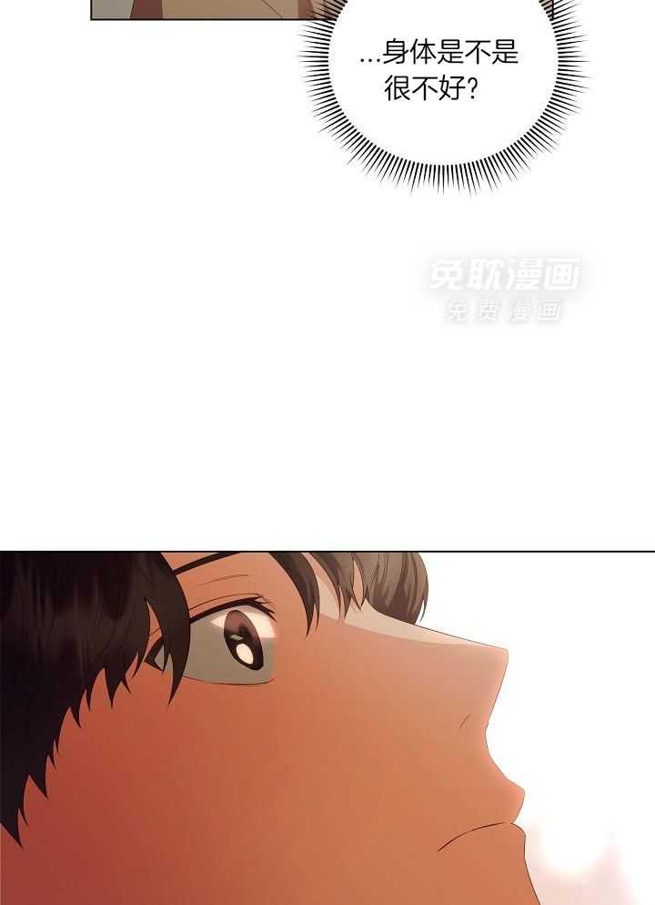 霸总其实很心机 第76话 第5页