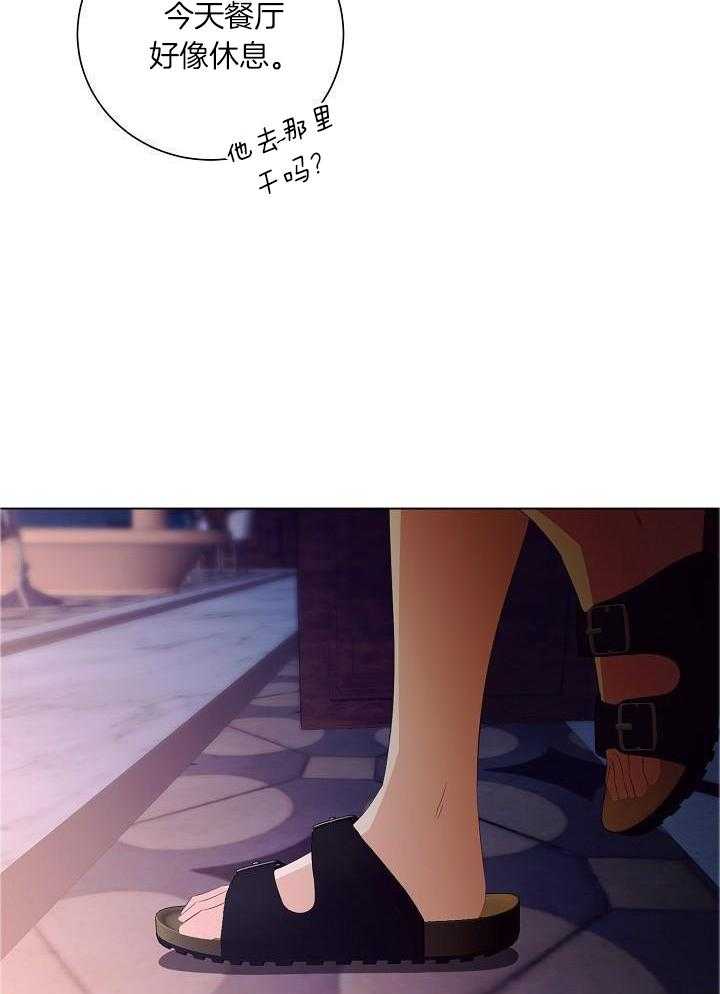 霸总其实很心机 第76话 第9页