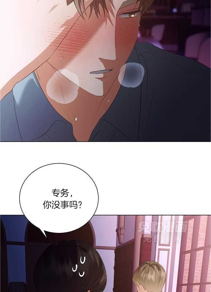 霸总其实很心机 第76话 第12页