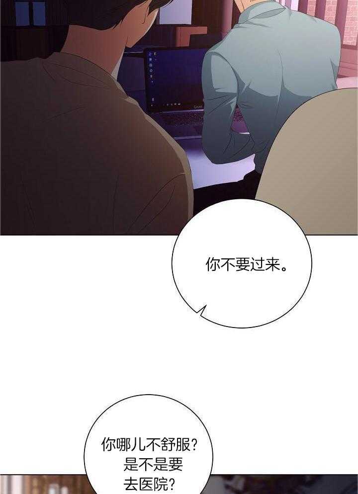 霸总其实很心机第76话图