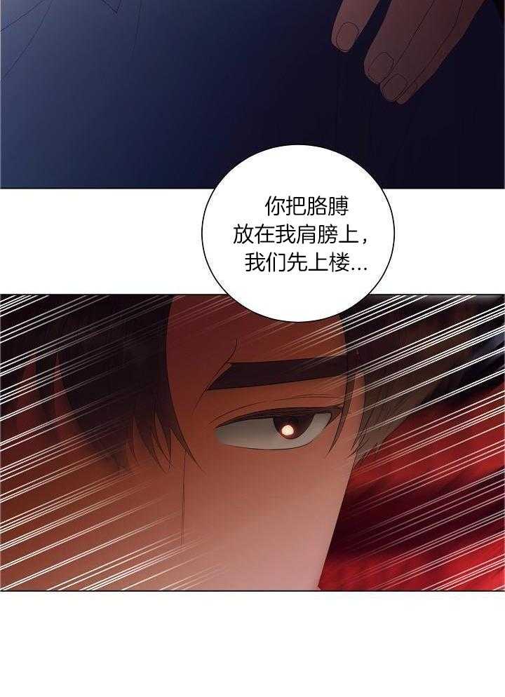 霸总其实很心机 第76话 第19页