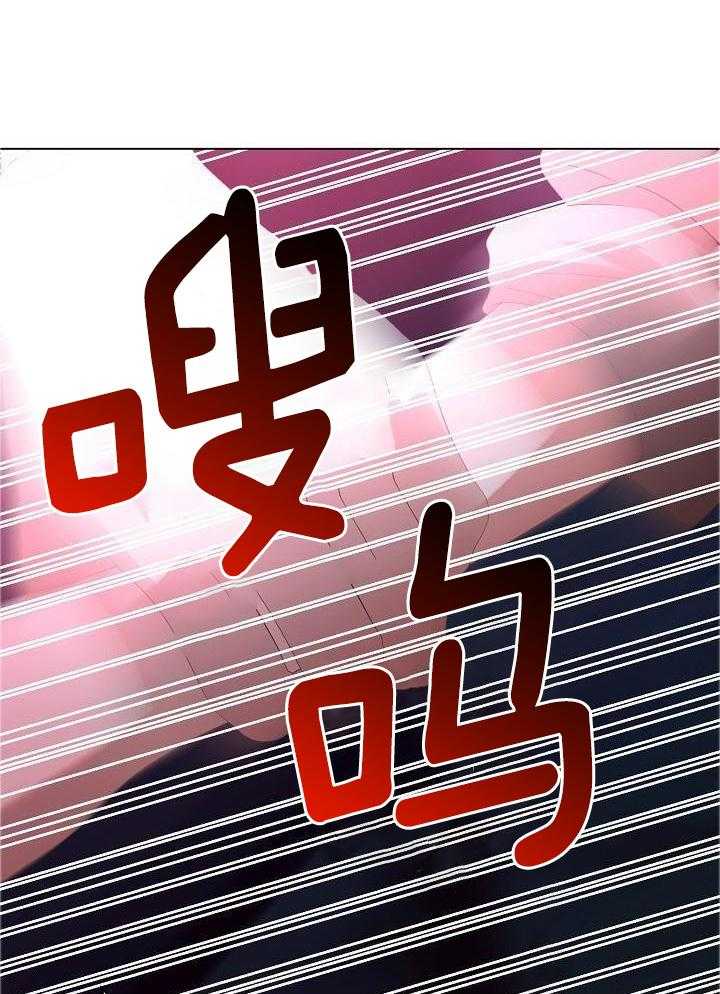 霸总其实很心机 第76话 第20页