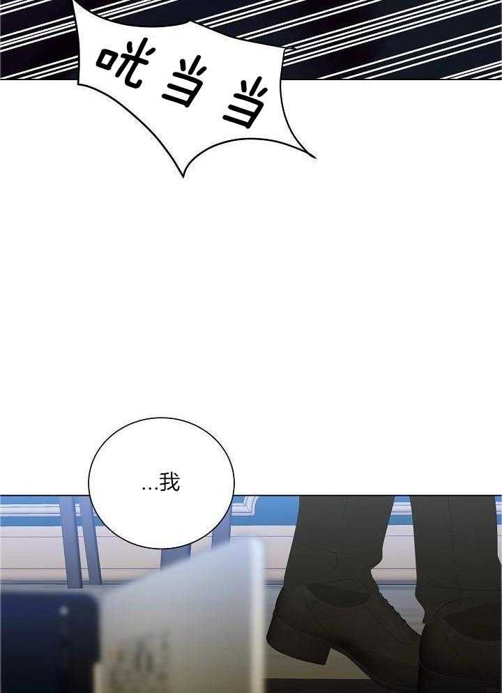 霸总其实很心机 第76话 第21页