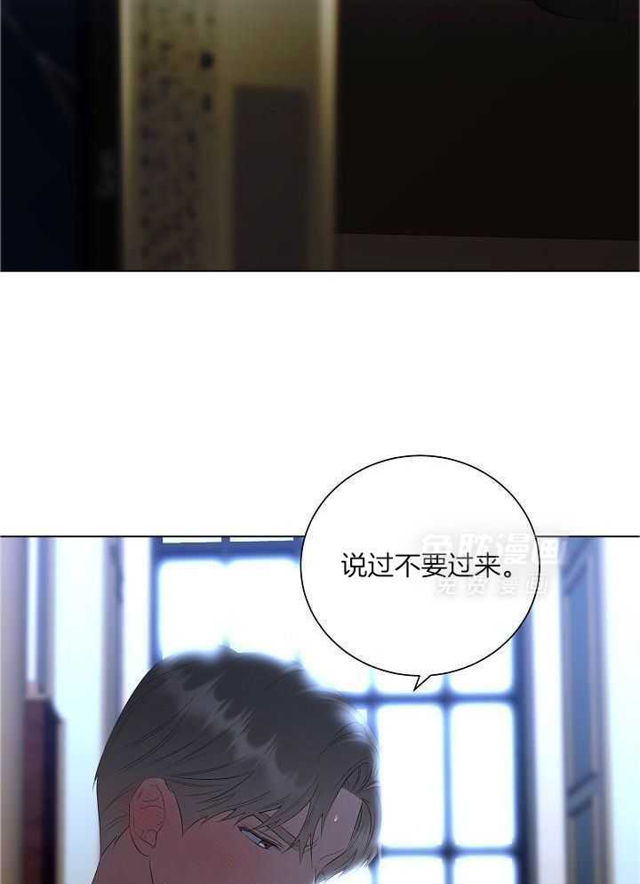 霸总其实很心机 第76话 第22页