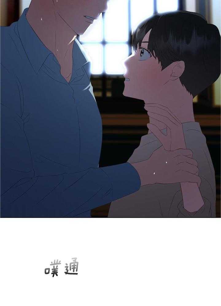 霸总其实很心机 第76话 第23页