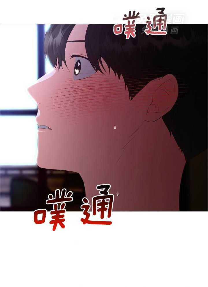 霸总其实很心机 第76话 第24页