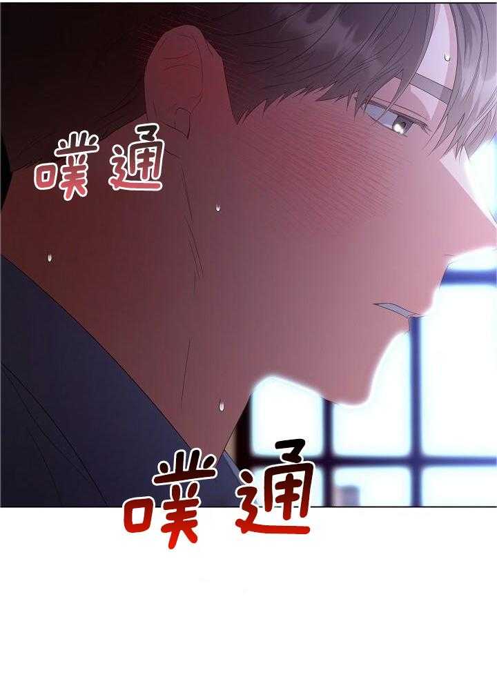 霸总其实很心机 第76话 第25页