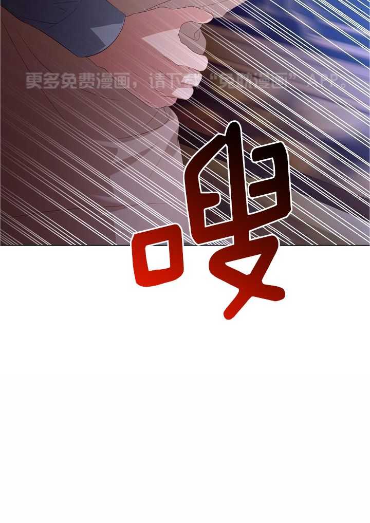 霸总其实很心机第76话图