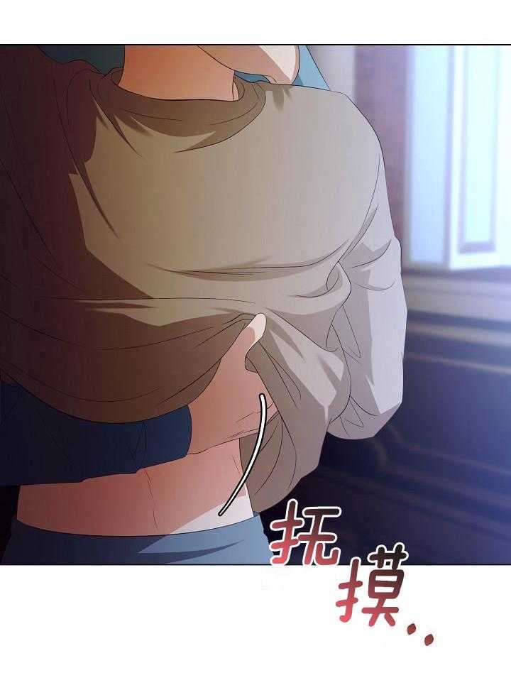 霸总其实很心机 第77话 第3页