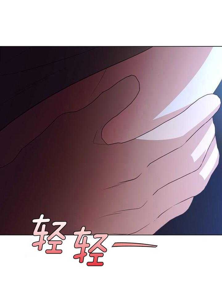 霸总其实很心机 第77话 第4页