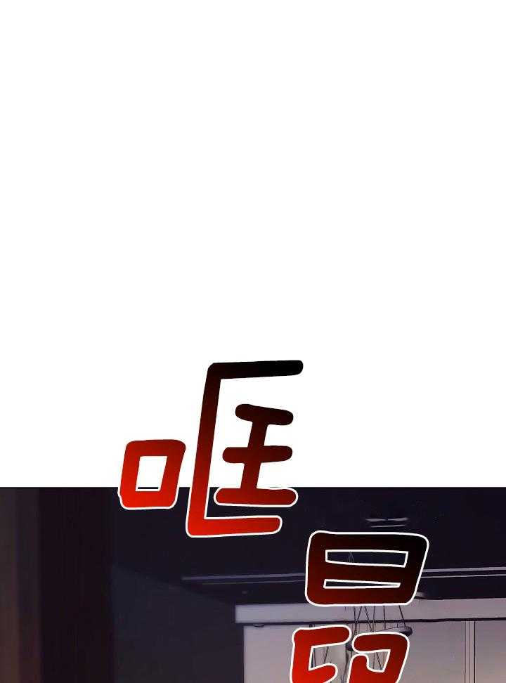 霸总其实很心机 第77话 第5页