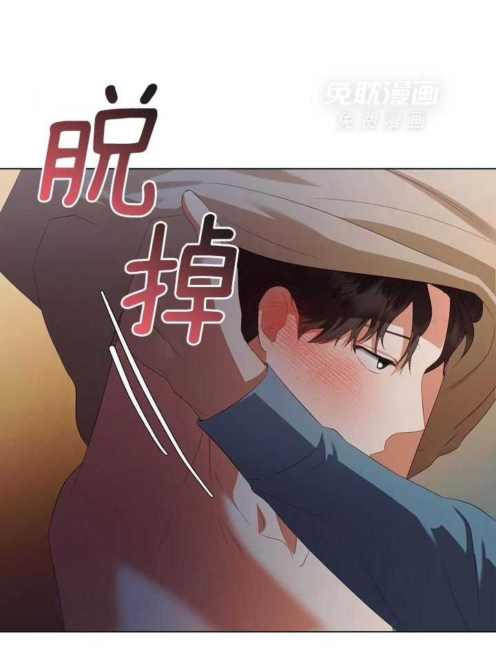 霸总其实很心机 第77话 第8页