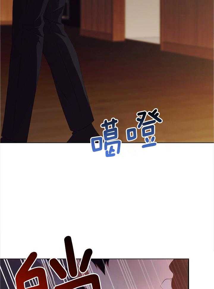 霸总其实很心机 第77话 第10页