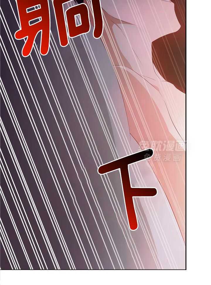 霸总其实很心机 第77话 第11页