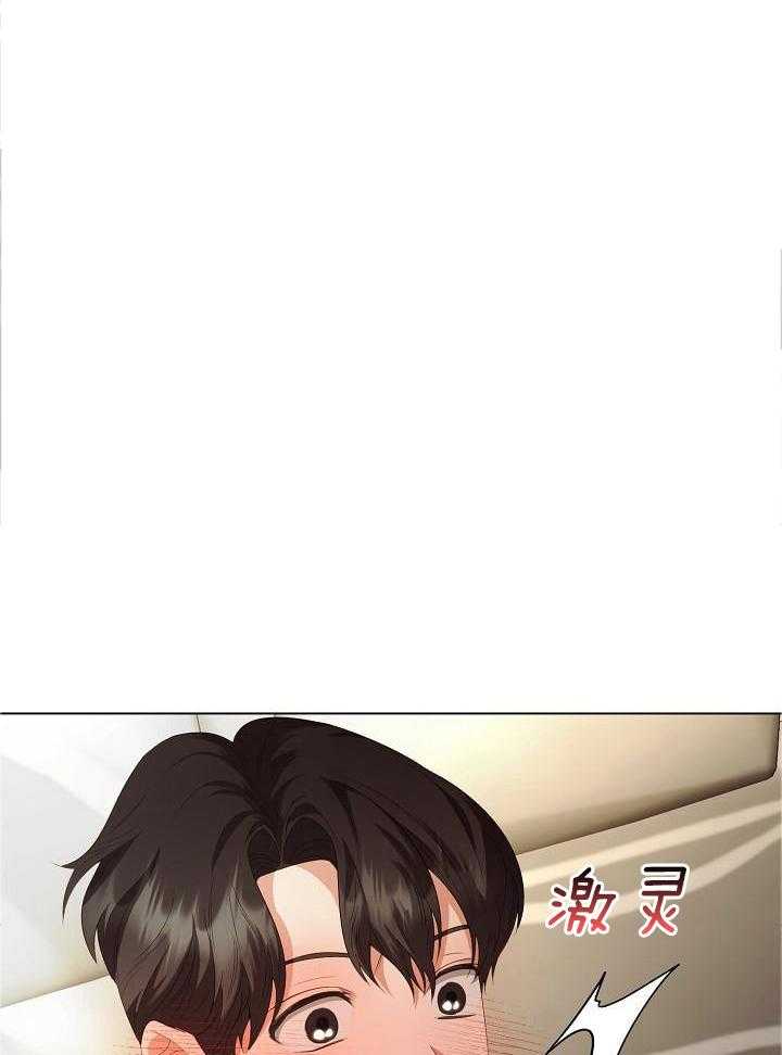 霸总其实很心机 第77话 第12页