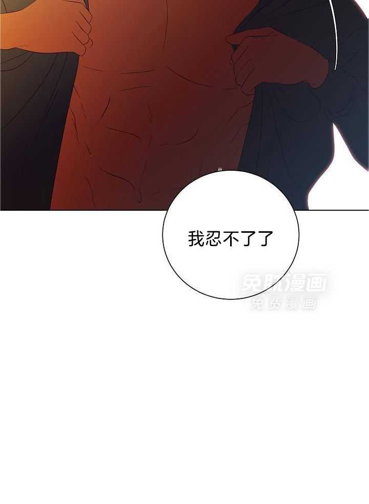 霸总其实很心机 第77话 第15页