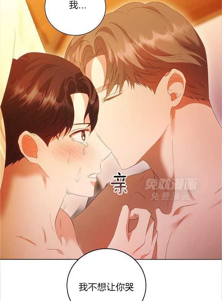 霸总其实很心机 第77话 第22页