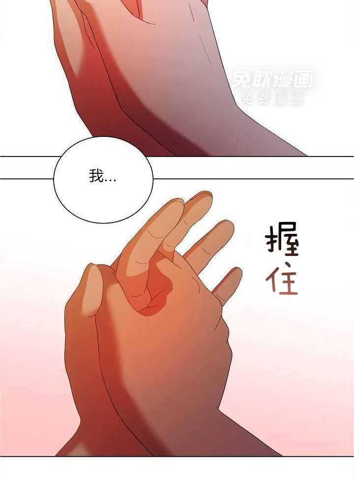 霸总其实很心机 第77话 第24页