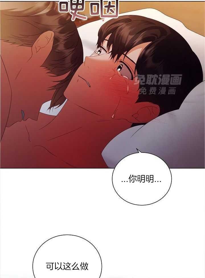 霸总其实很心机 第77话 第26页