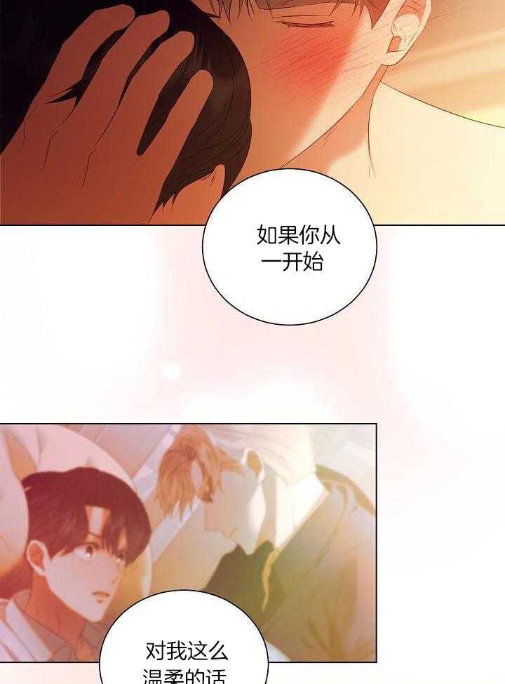 霸总其实很心机 第77话 第29页