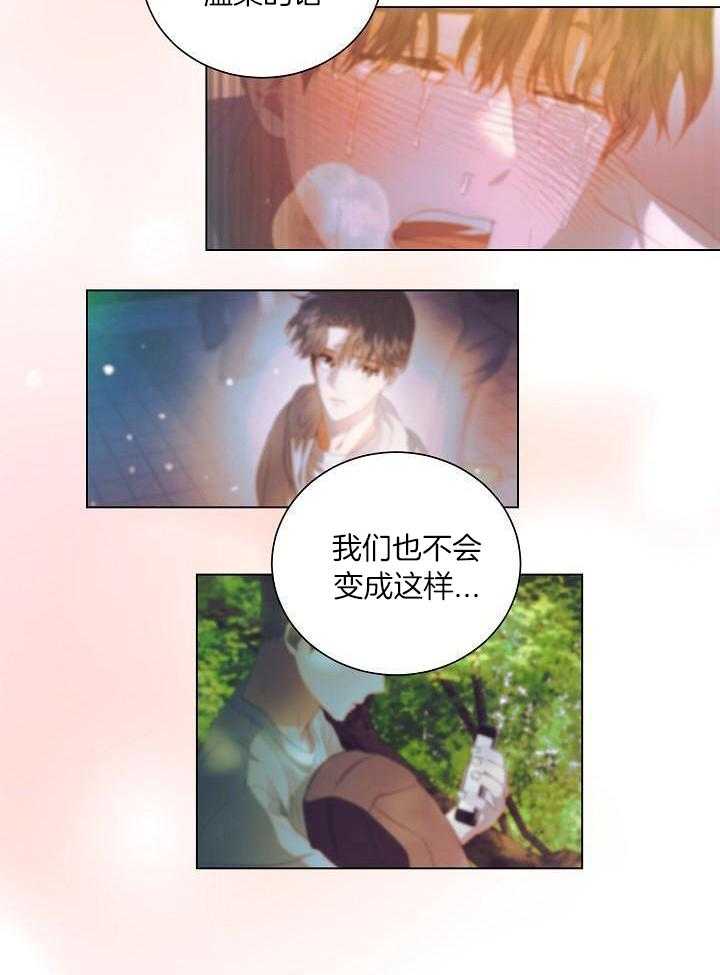 霸总其实很心机 第77话 第30页