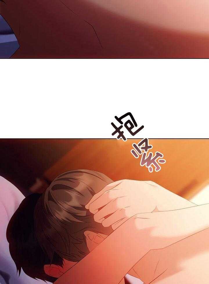 霸总其实很心机 第77话 第32页