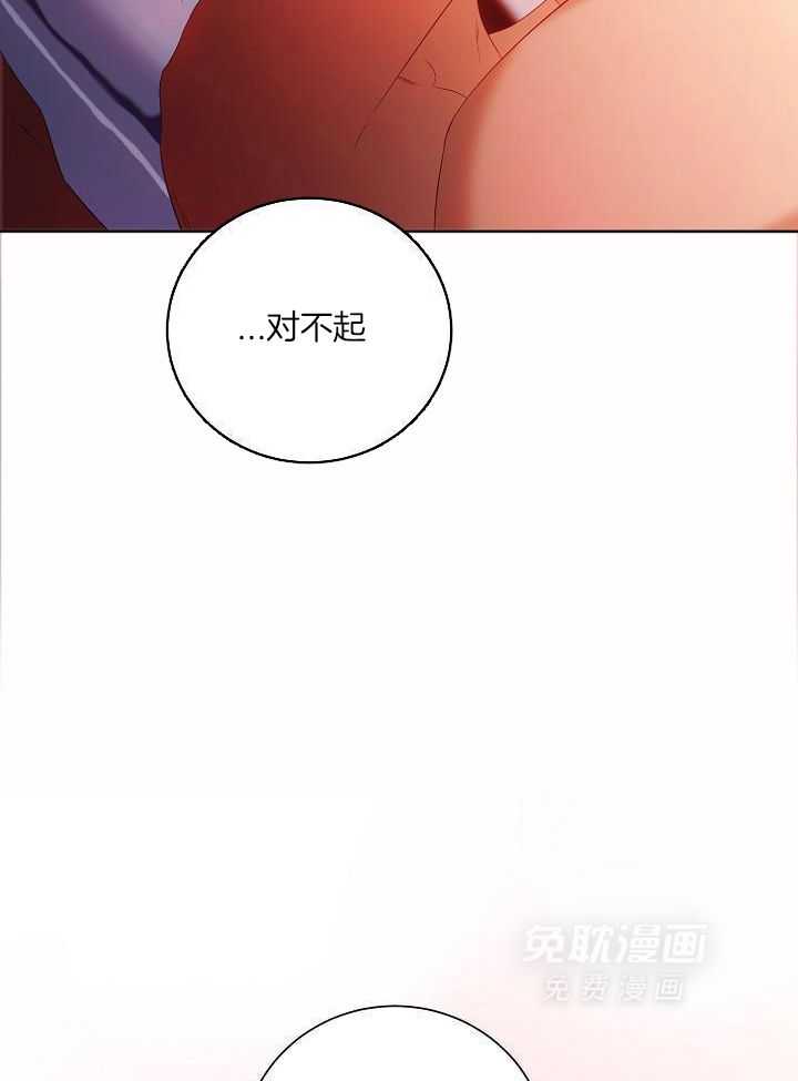 霸总其实很心机 第77话 第33页