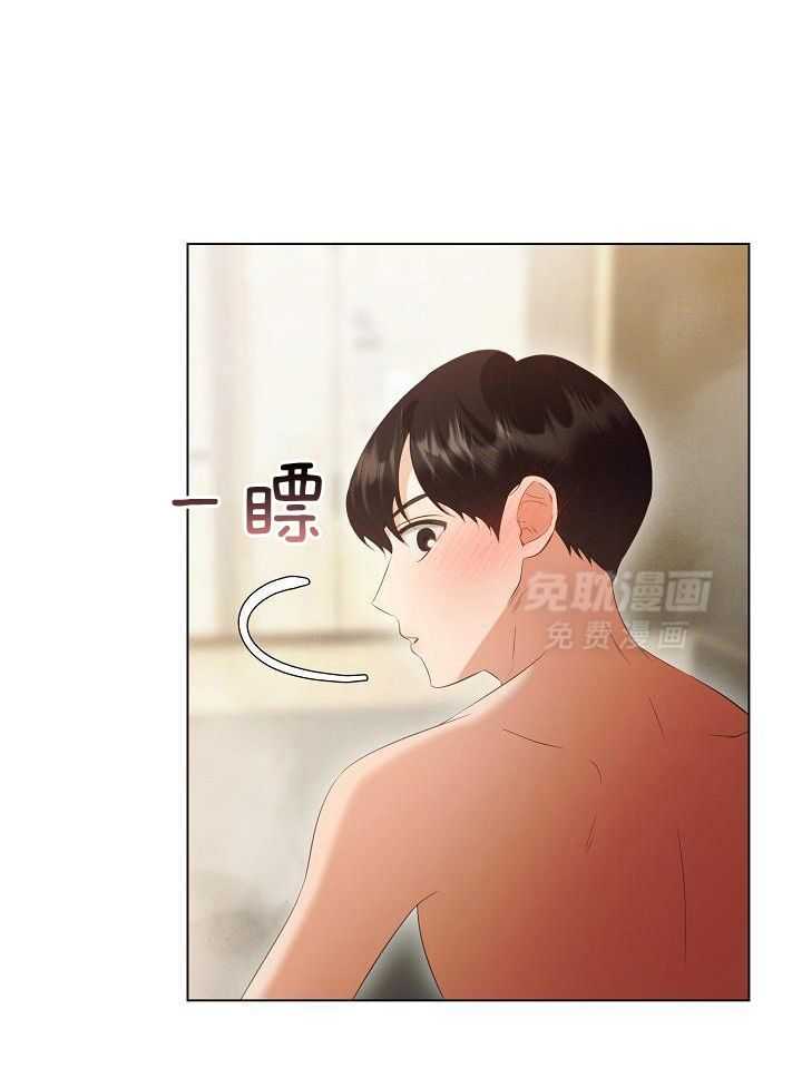 霸总其实很心机 第78话 第3页