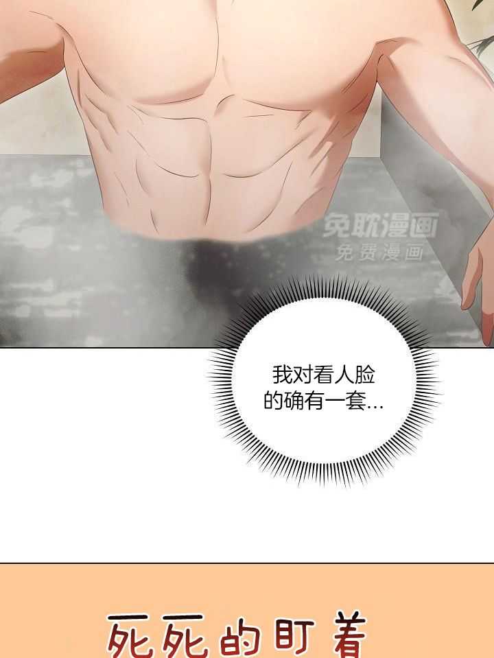 霸总其实很心机 第78话 第5页