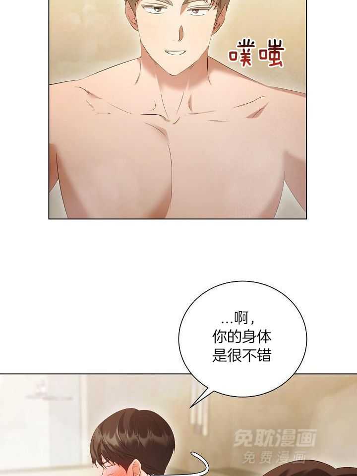 霸总其实很心机 第78话 第7页