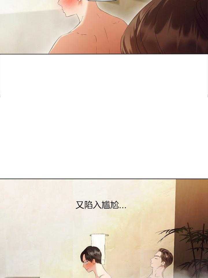 霸总其实很心机 第78话 第8页