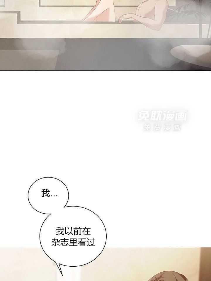 霸总其实很心机 第78话 第9页