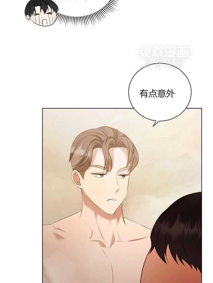 霸总其实很心机 第78话 第11页