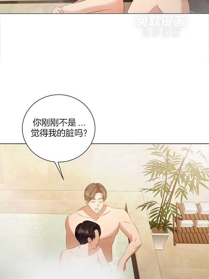 霸总其实很心机 第78话 第13页